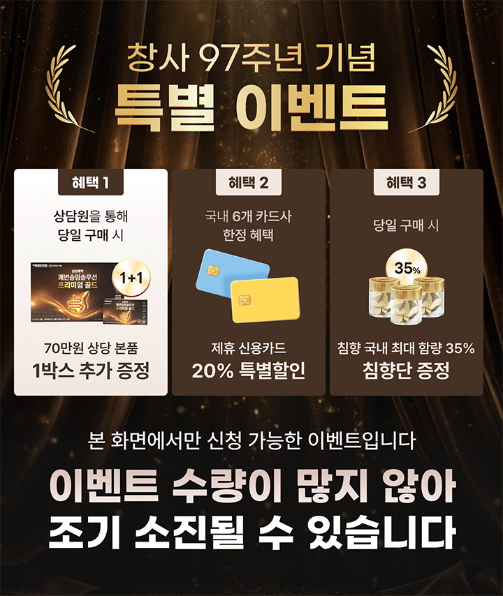 삼성제약 쾌변슬림솔루션 프리미엄 골드 가격