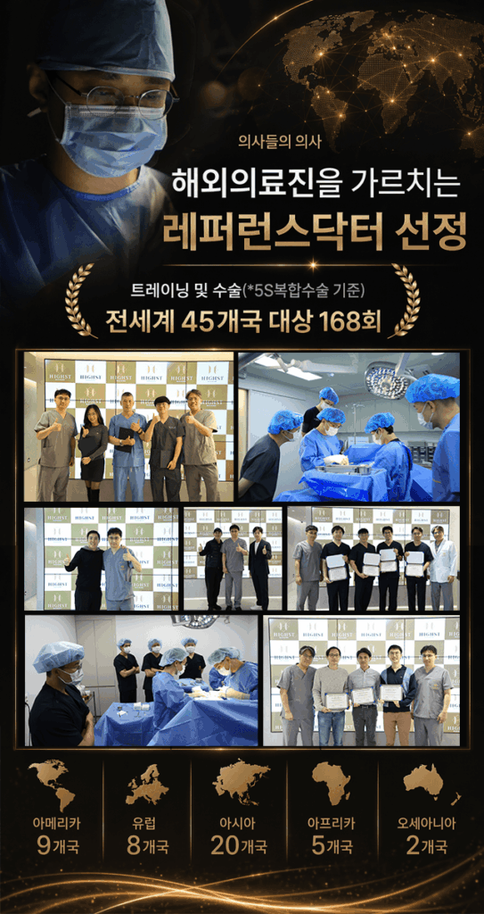 하이스트 비뇨기과