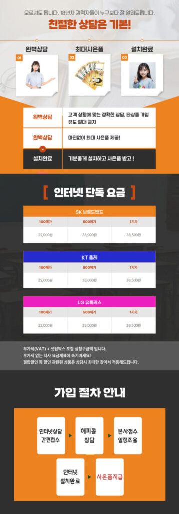 인터넷파파 가격