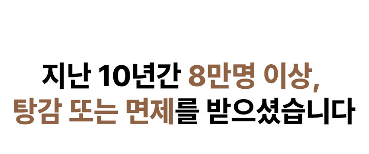 이정용 법률사무소
