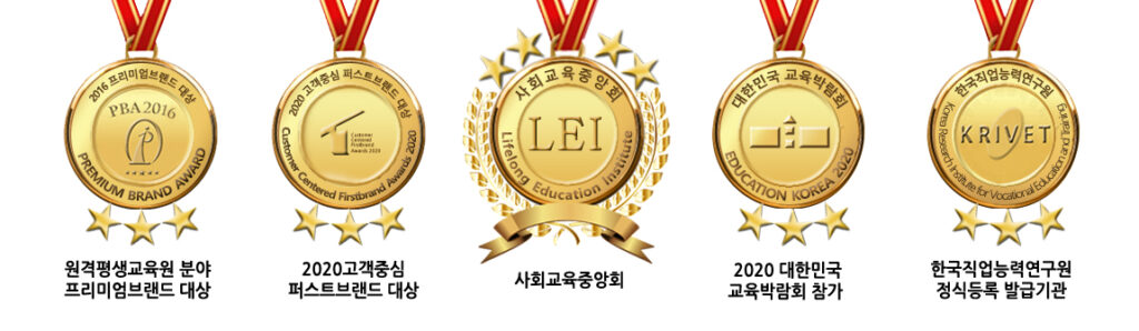 사회교육중앙회 자격증