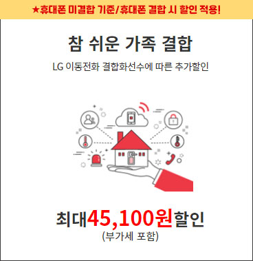 인터넷플러스 가격