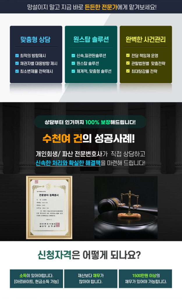 법무법인 중정 후기