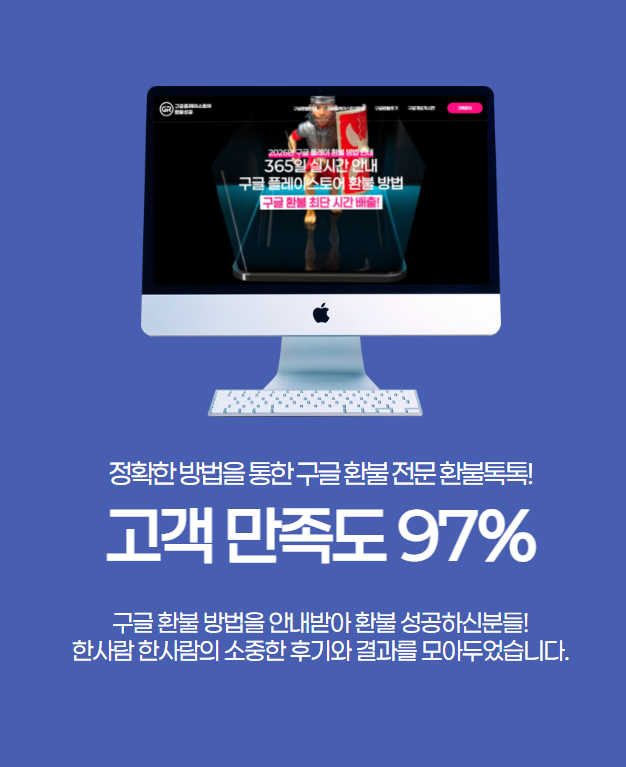 환불톡톡