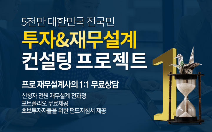 리더스 재무설계