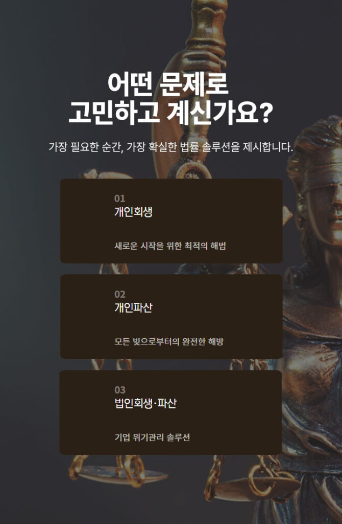 이정용 법률사무소 후기