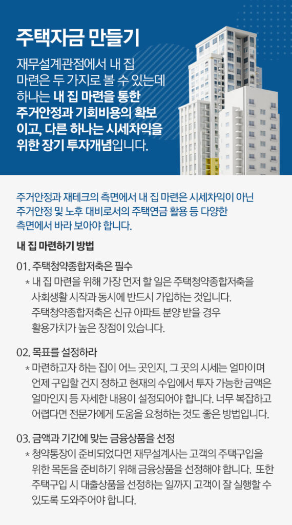 리더스재무설계 드림지사