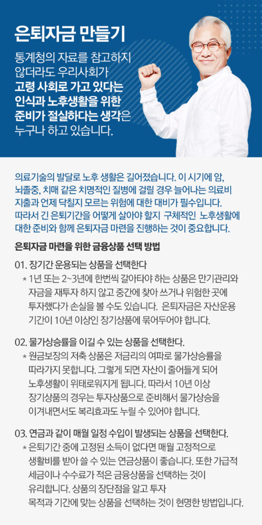 리더스재무설계 포항지사