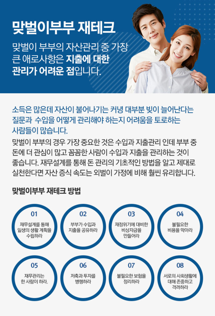 리더스재무설계센터