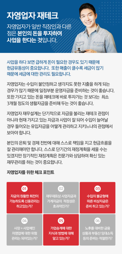 리더스재무설계 후기