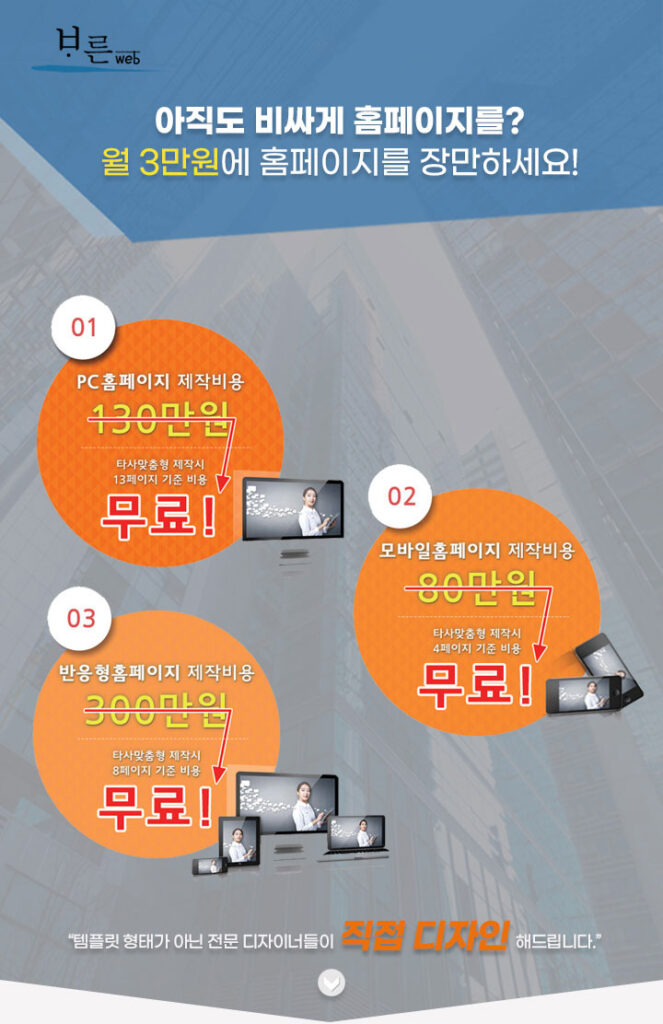 바른웹