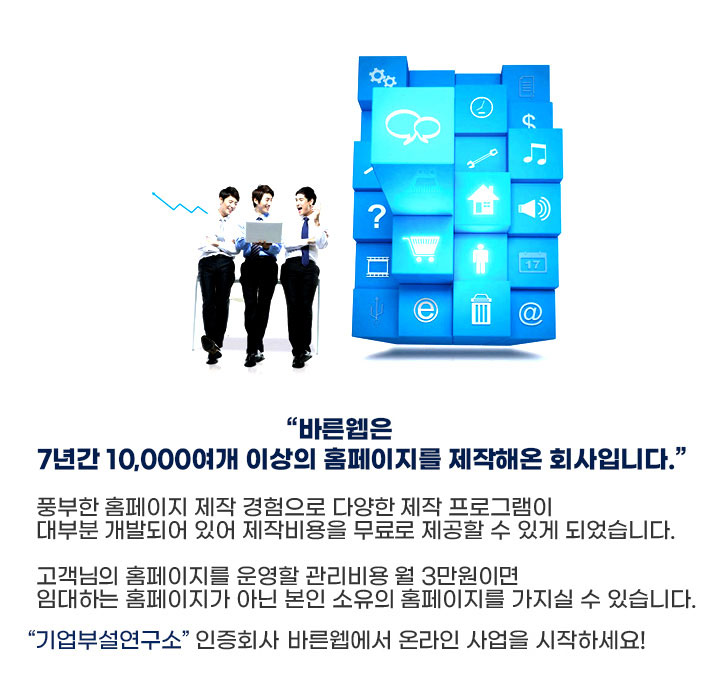 바른웹