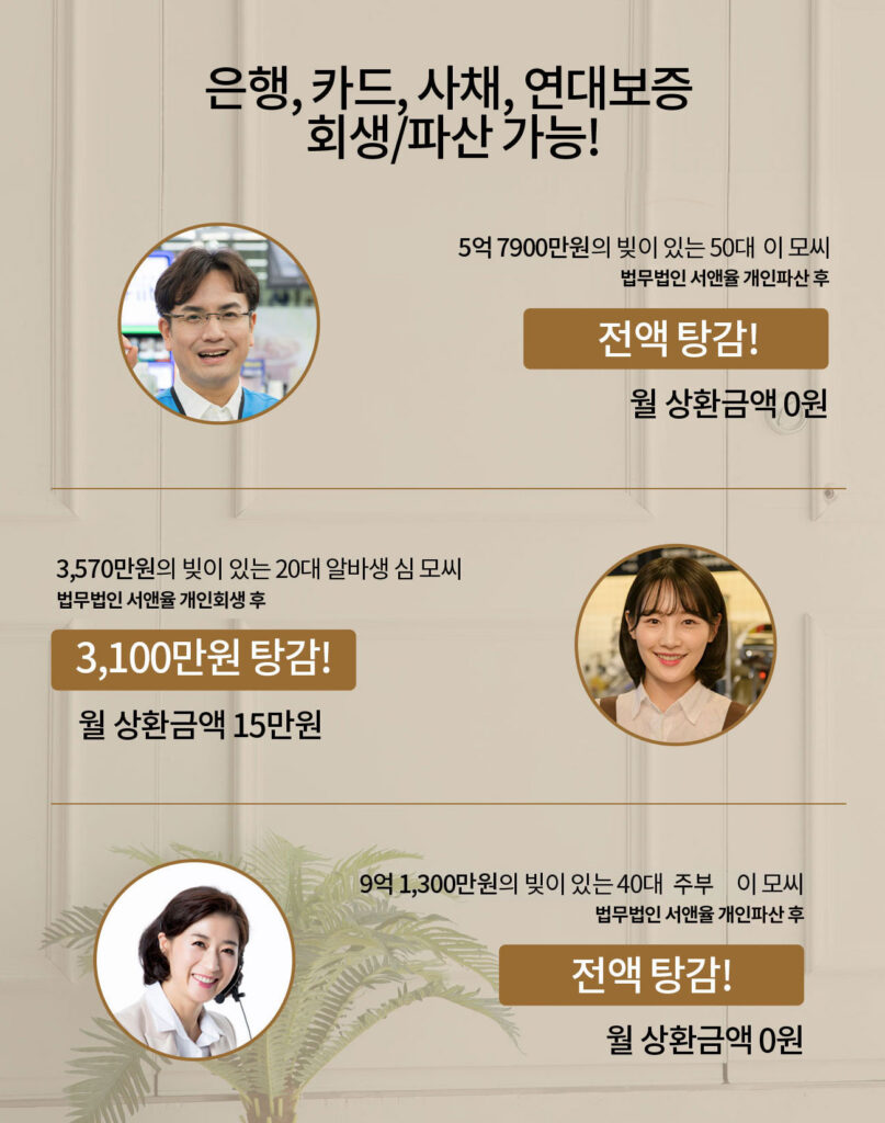 법무법인 서앤율 순위