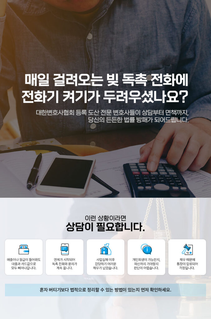 법무법인 서울