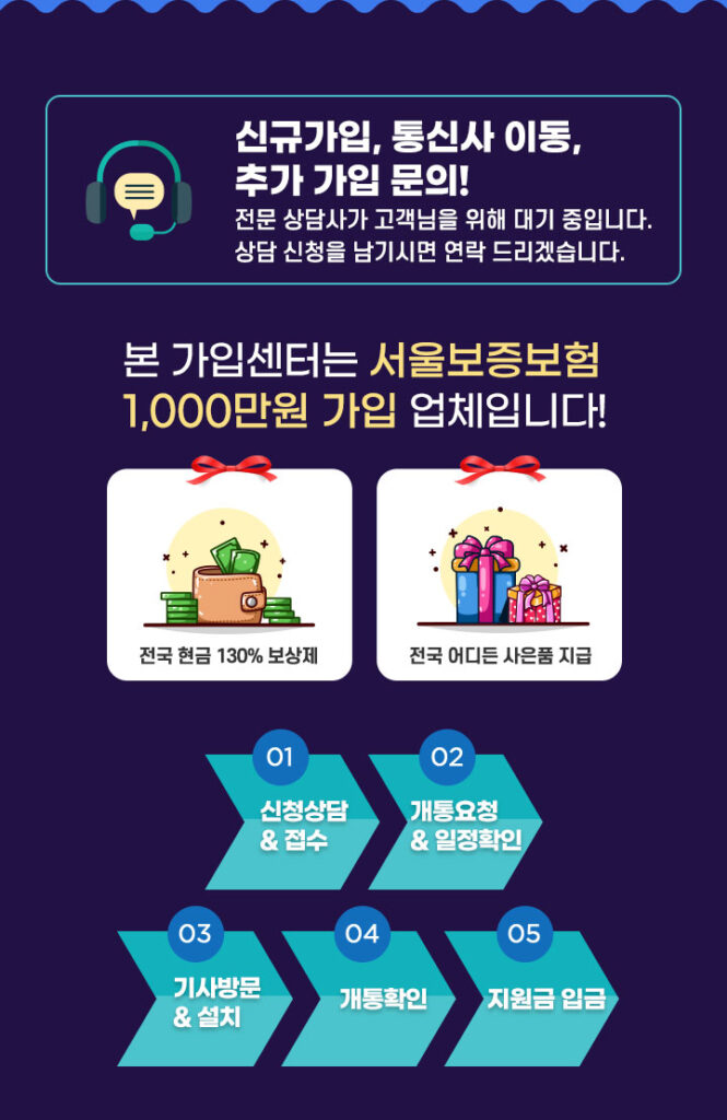 알뜰 인터넷 추천