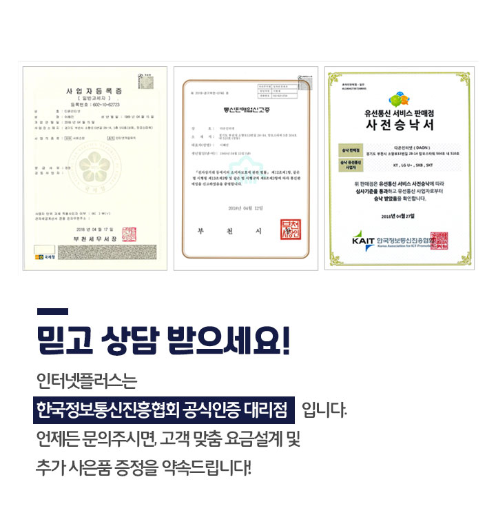 인터넷 플러스