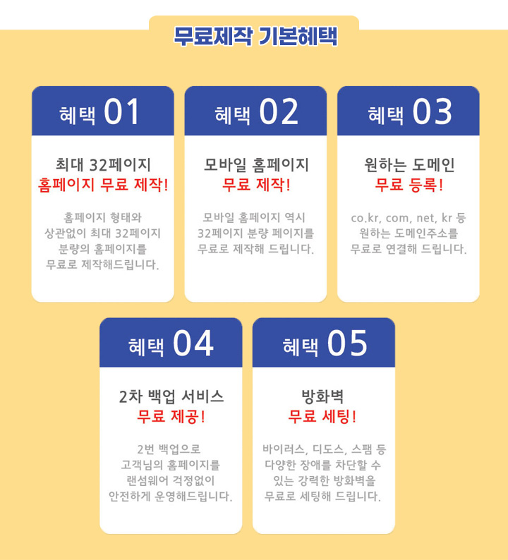 바른웹홈페이지제작