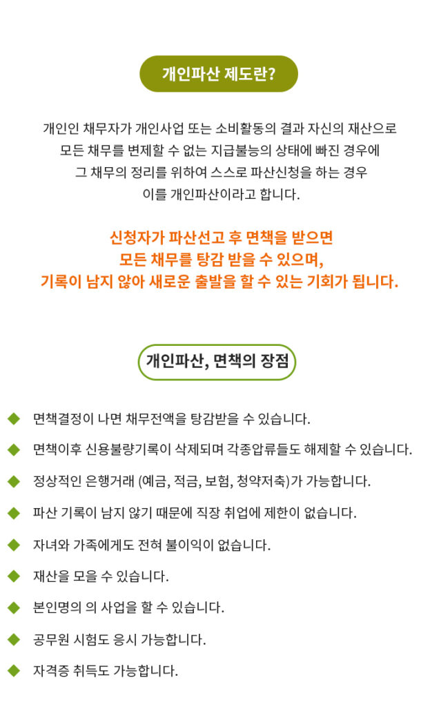 법률사무소 동윤 수임료