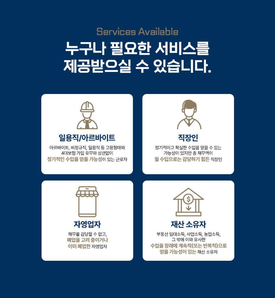 법무법인 서울 디딤돌 개인회생 후기