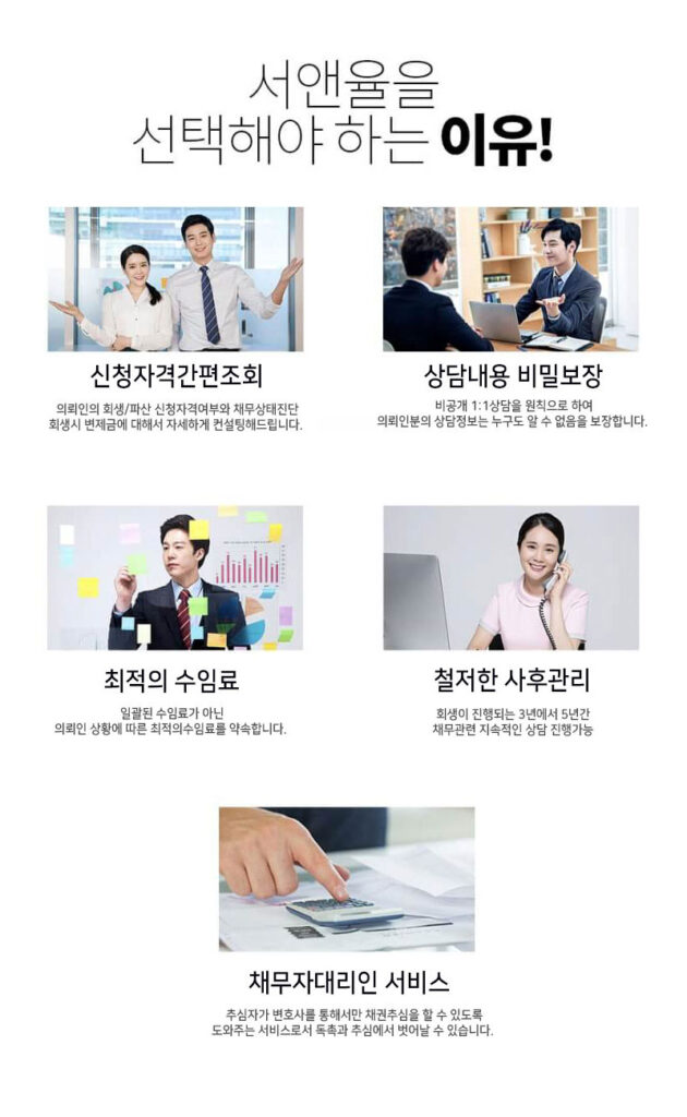 법무법인 서앤율 사진