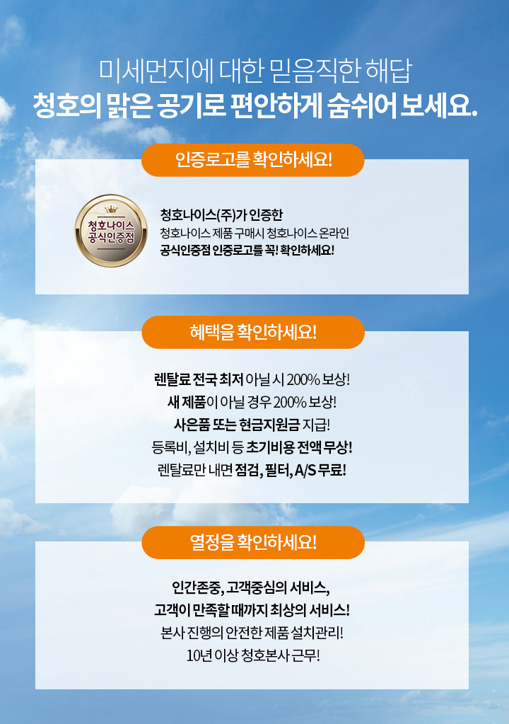 청호나이스 공기청정기 가격