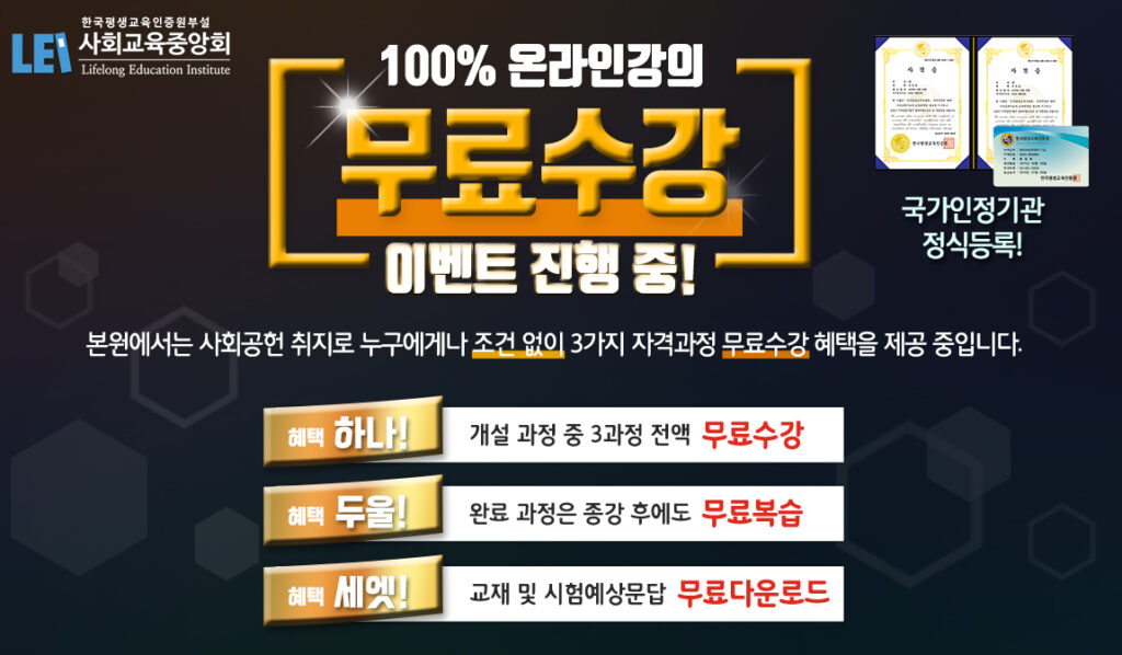 사회교육중앙회