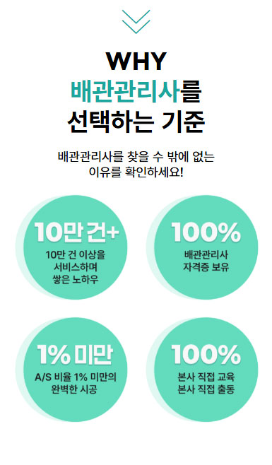 배관관리사 후기