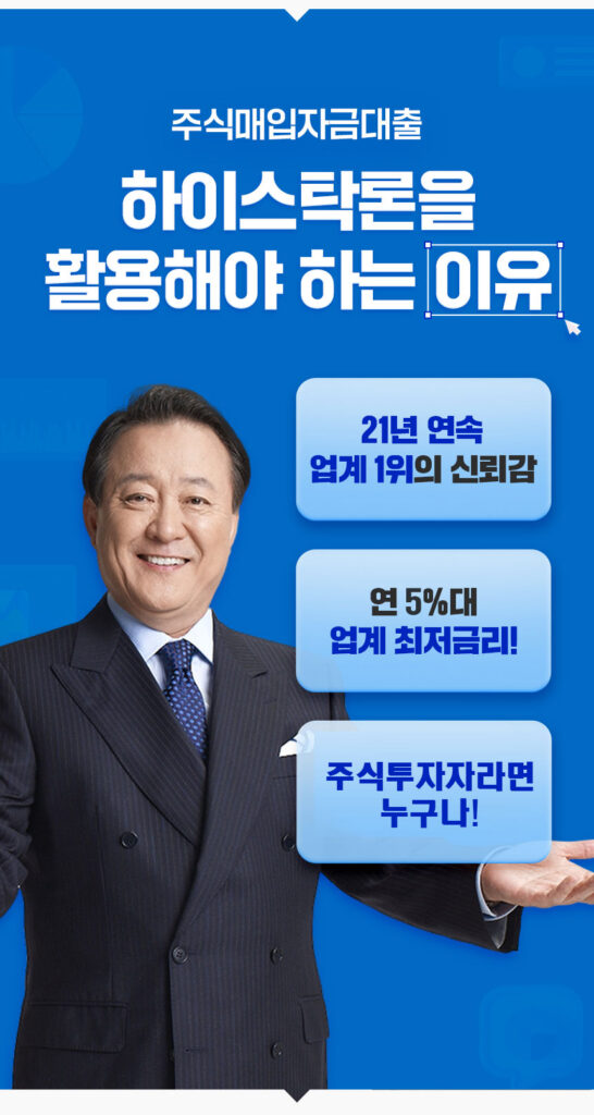 하이스탁론신청방법