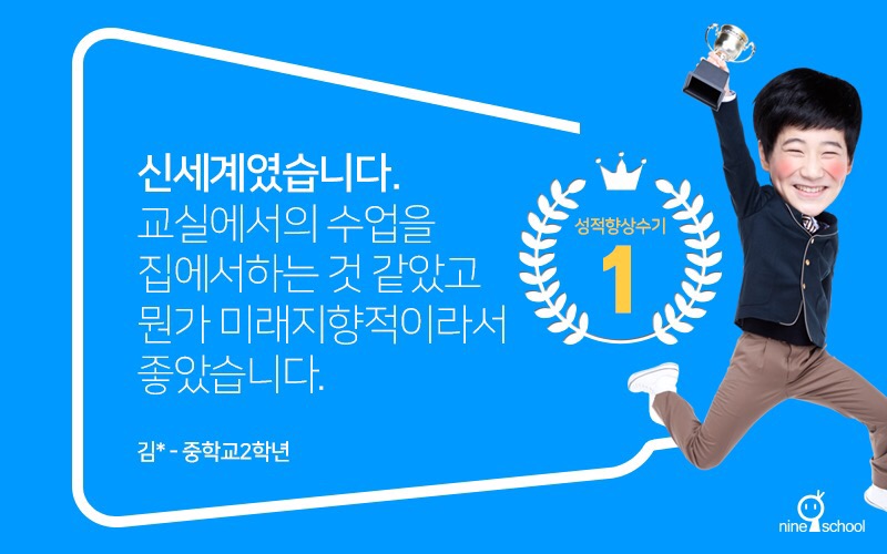 나인스쿨 가격