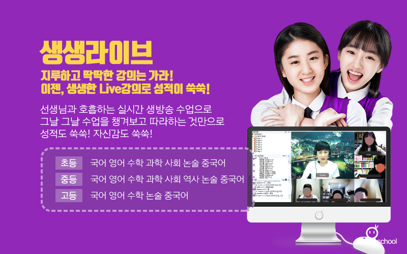 나인스쿨 후기