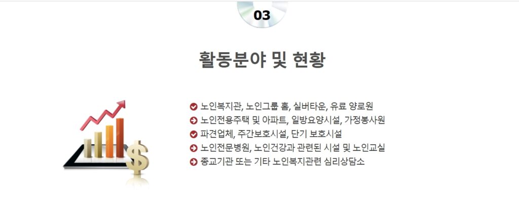 노인심리상담사 국가자격증