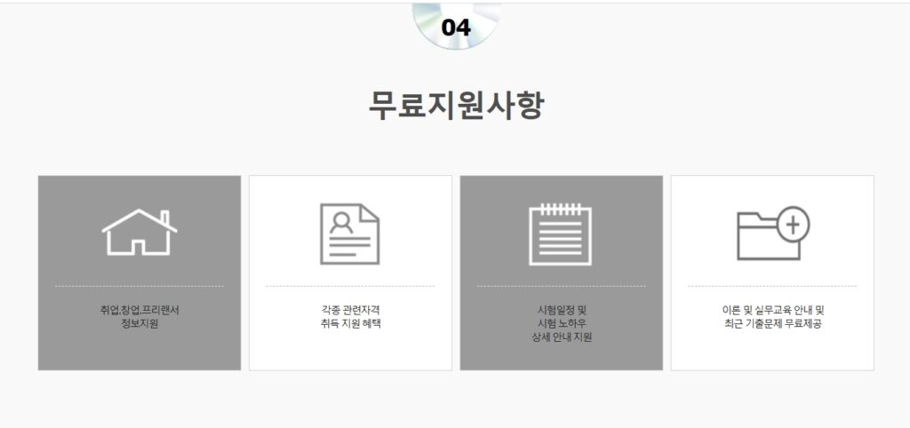 노인심리상담사 시험