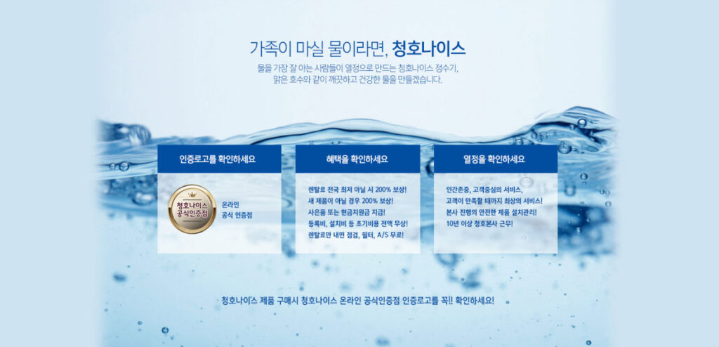 WI 55 청호나이스정수기렌탈