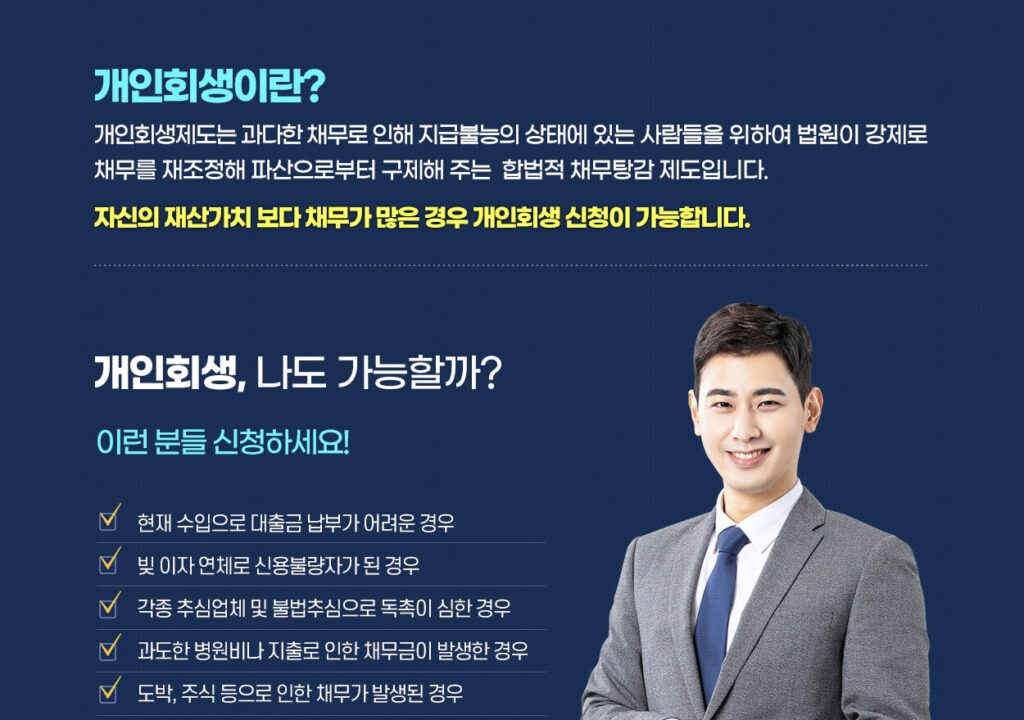법무법인 파로스 파산