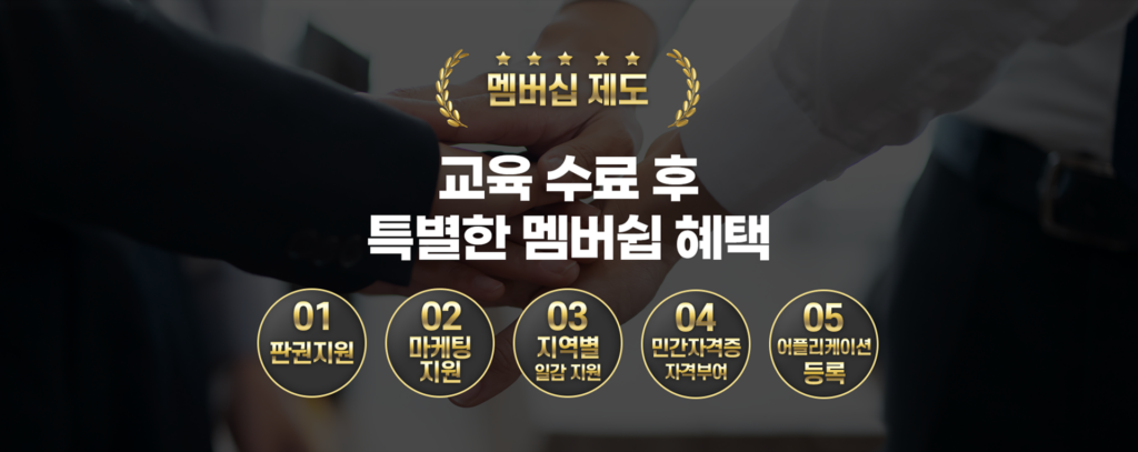 배관관리사 창업
