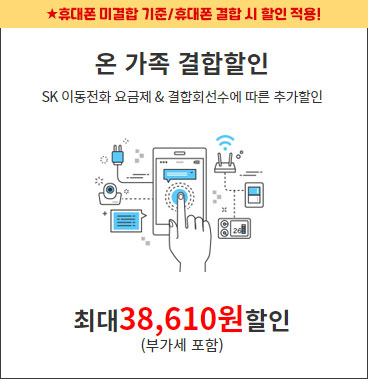 인터넷플러스 사은품