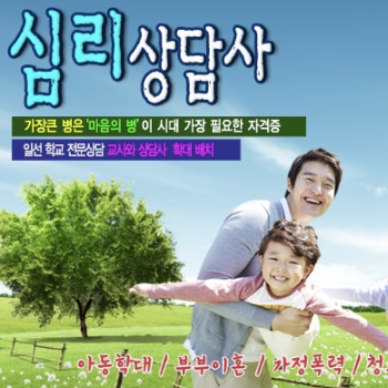 심리상담사