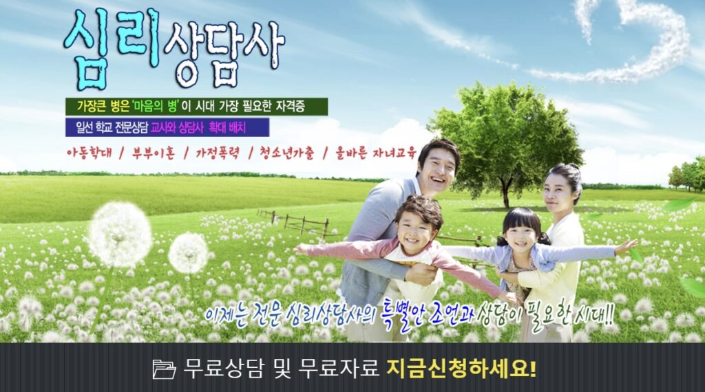 심리상담사
