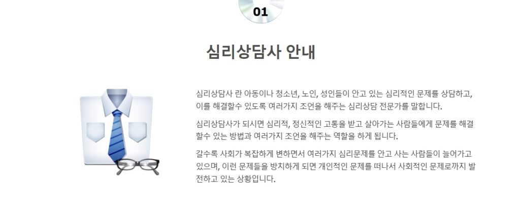 심리상담사 국가자격증