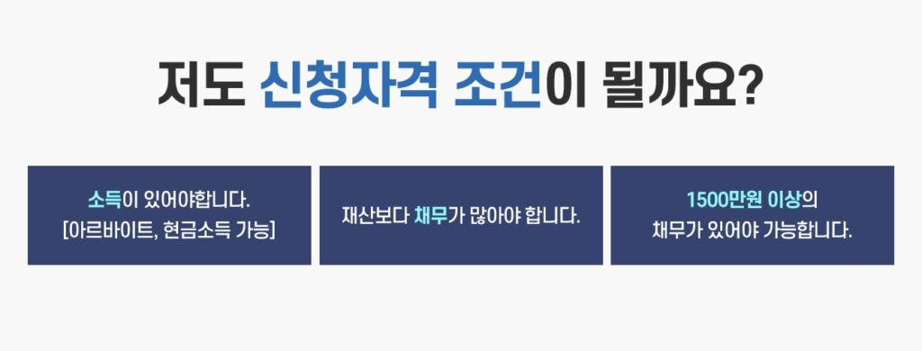 법률사무소 신안 개인회생