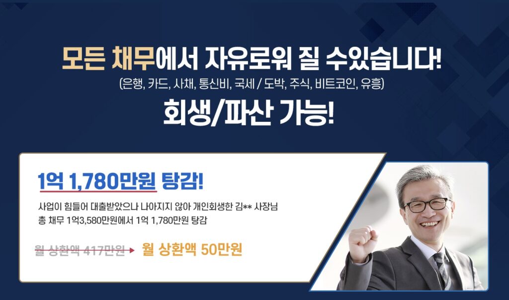 법률사무소 신안 파산