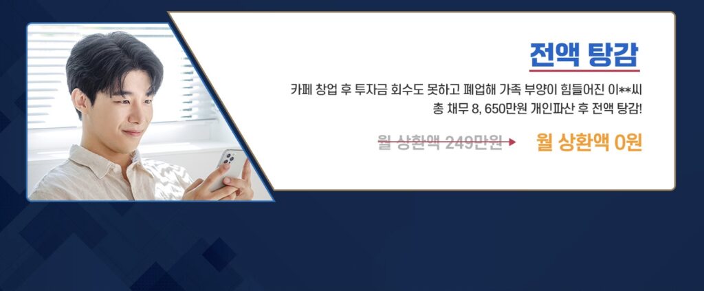법률사무소 신안 수임료