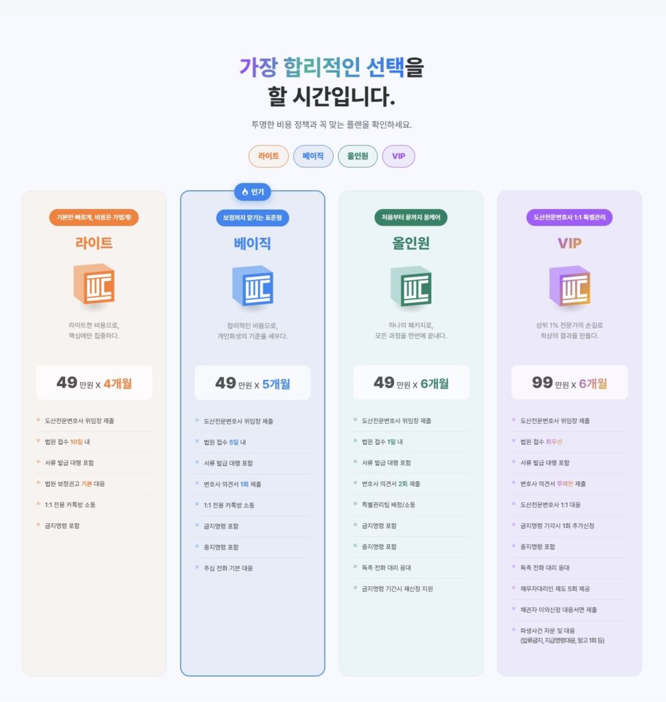 웰컴법률사무소