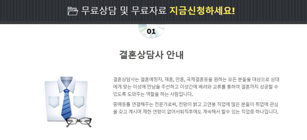 결혼상담사 자격증