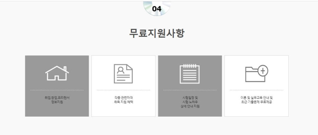결혼상담사 자격증 도전