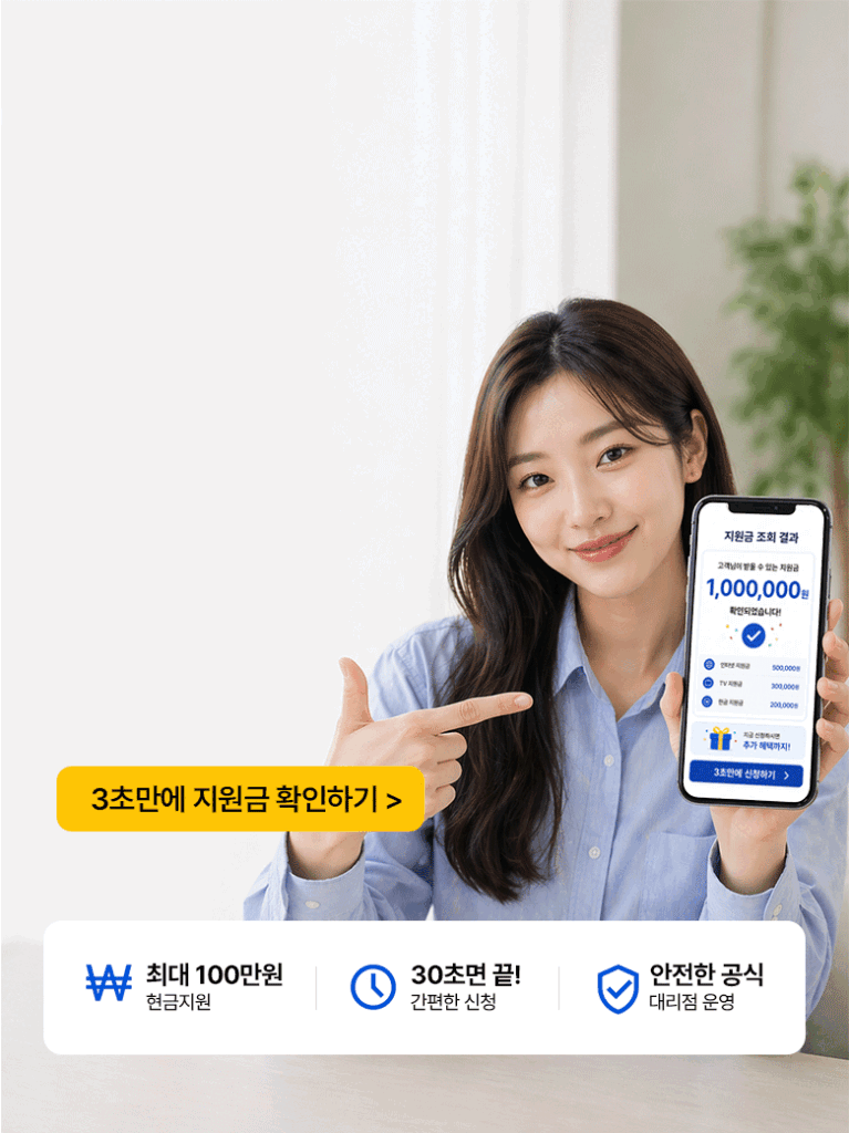 고고인터넷