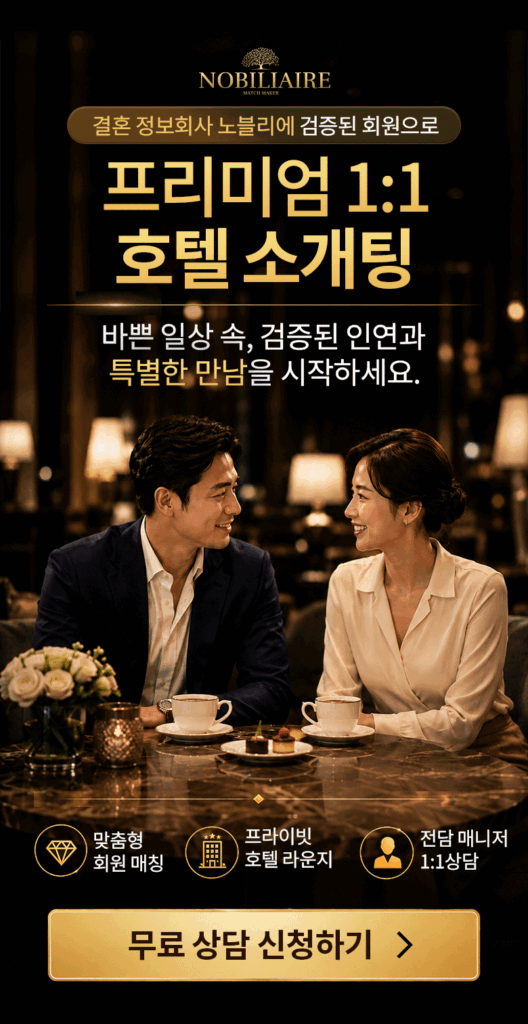 노블리에