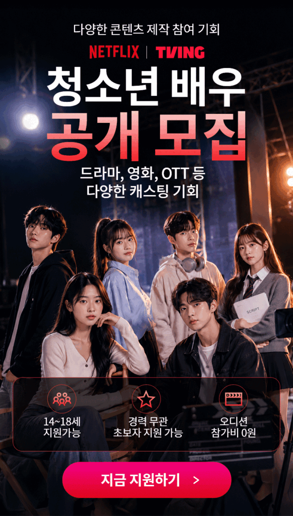 젤리캐스팅