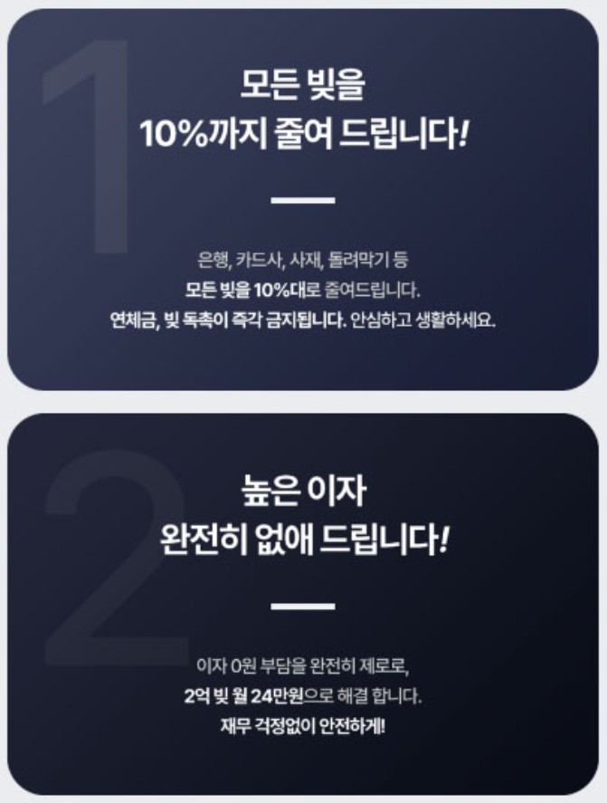 법률사무소 레이 개인회생