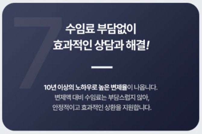 법률사무소 레이 수임료